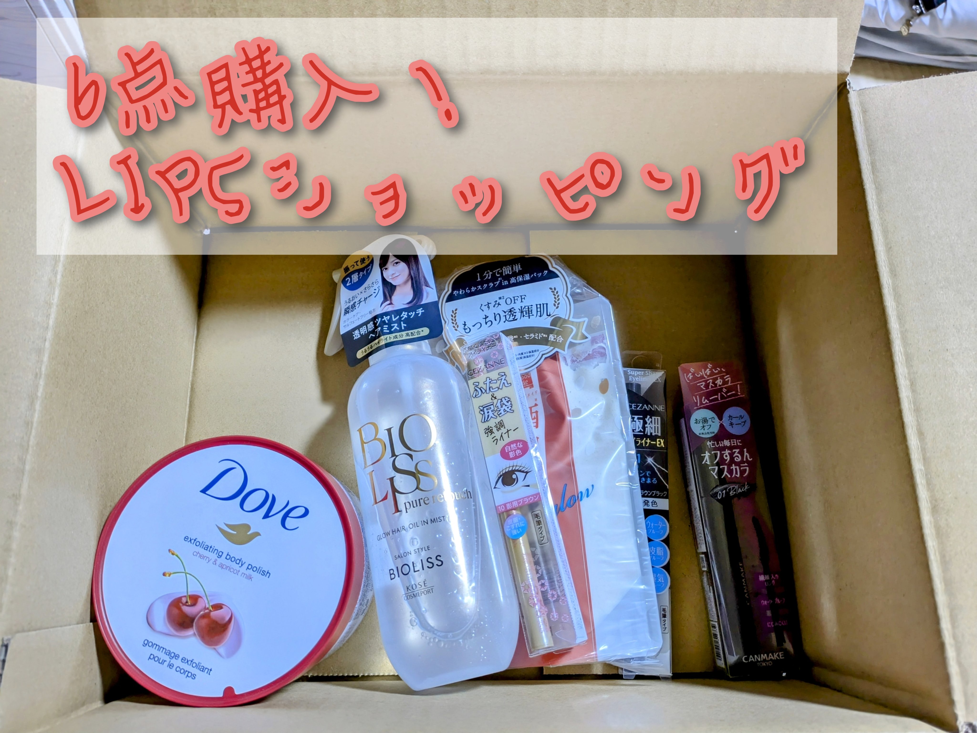 極細アイライナーEX/CEZANNE/リキッドアイライナーを使ったクチコミ（2枚目）