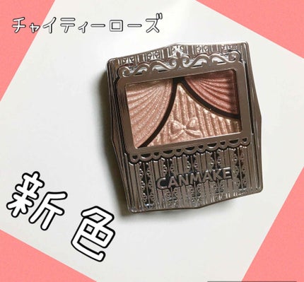 ジューシーピュアアイズ/キャンメイク/アイシャドウパレットを使ったクチコミ(1枚目)