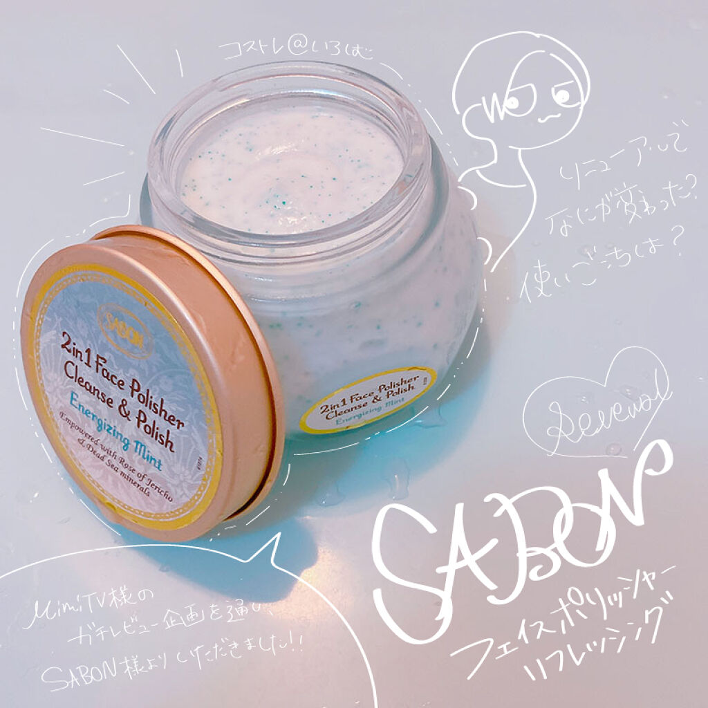 フェイスポリッシャー/SABON/スクラブ・ゴマージュを使ったクチコミ（1枚目）