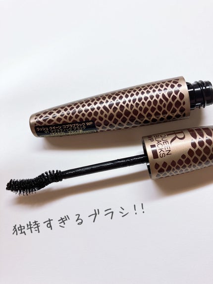 ラッシュ クイーン コブラブラック WP/HELENA RUBINSTEIN/マスカラを使ったクチコミ(2枚目)