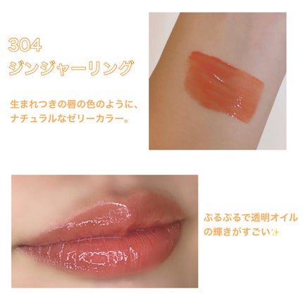 ジェリーイングヌードグロス/Laka/リップグロスを使ったクチコミ(2枚目)