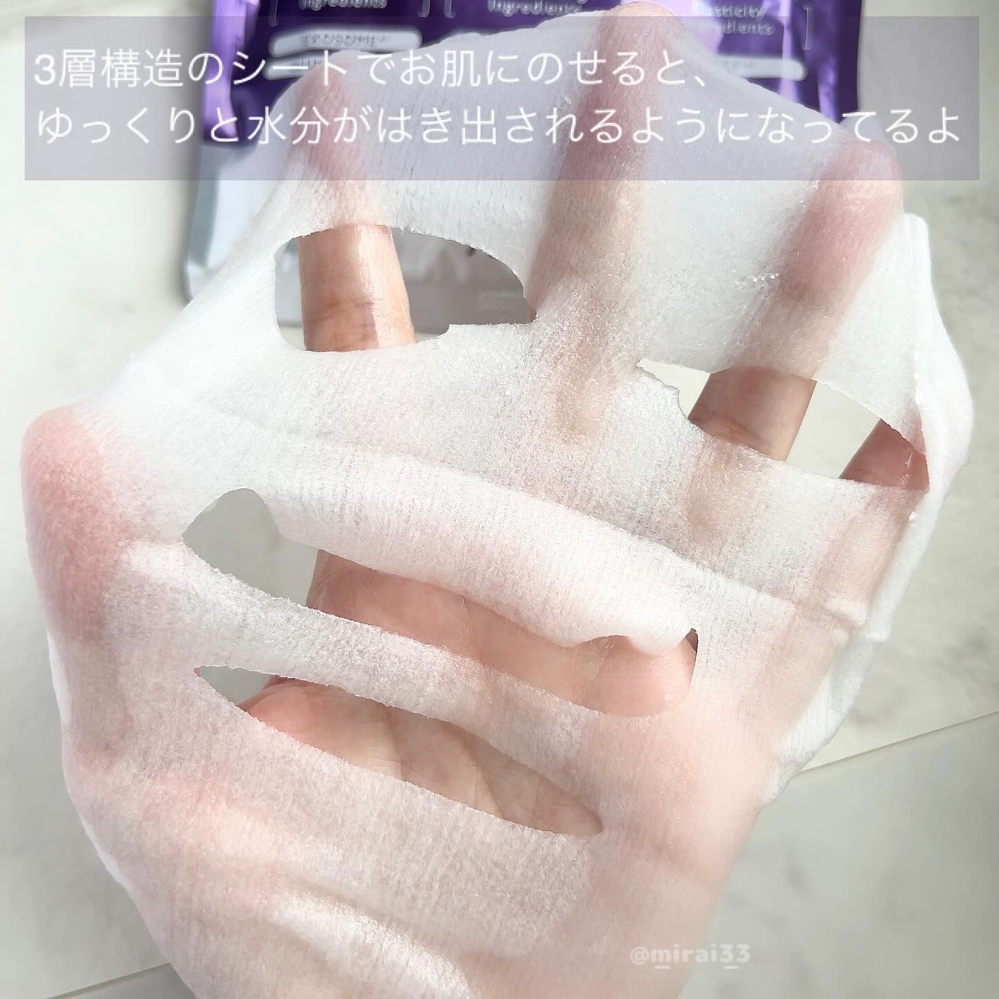 ルルルン ハイドラ EX マスク/ルルルン/シートマスク・パックを使ったクチコミ(3枚目)