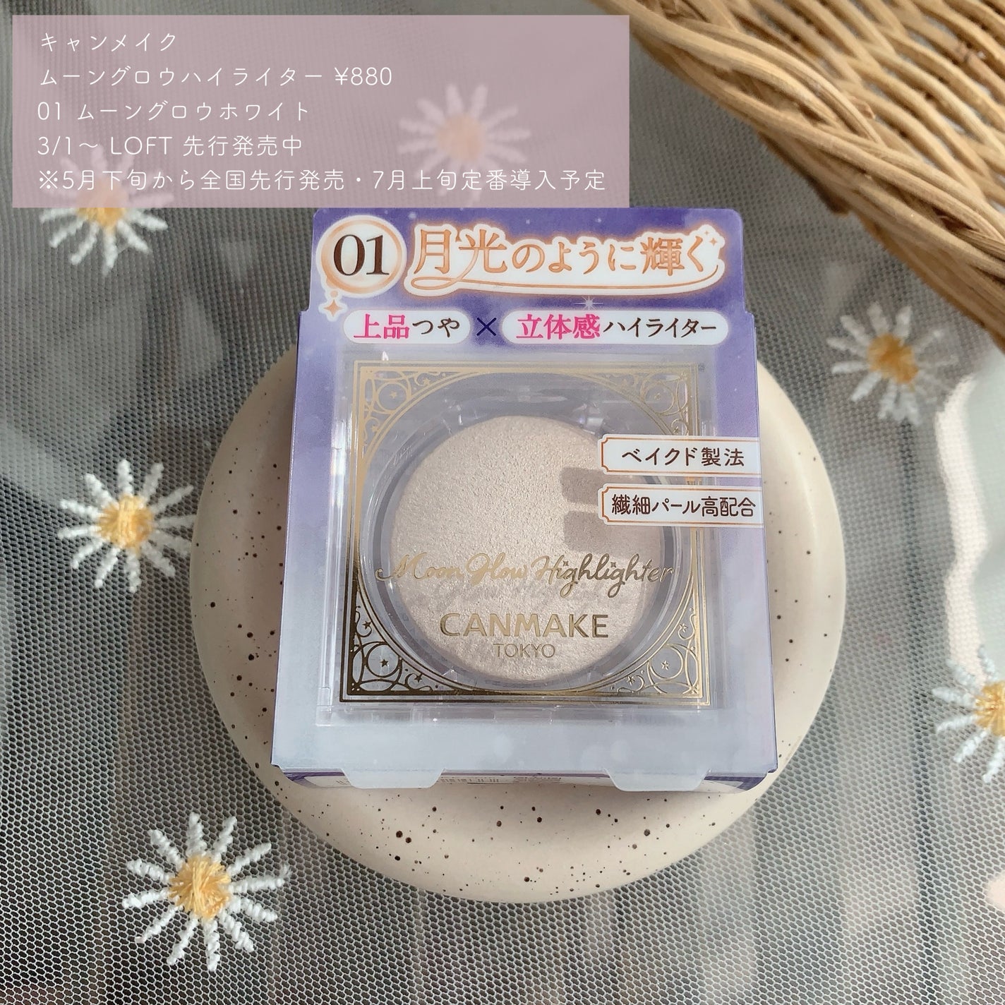 ムーングロウハイライター/キャンメイク/ハイライトを使ったクチコミ(2枚目)