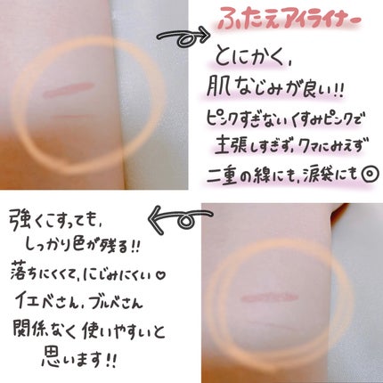 描くふたえアイライナー/CEZANNE/リキッドアイライナーを使ったクチコミ(4枚目)