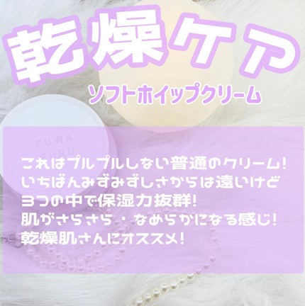 白玉もちウォータークリーム/NUAN/フェイスクリームを使ったクチコミ(3枚目)