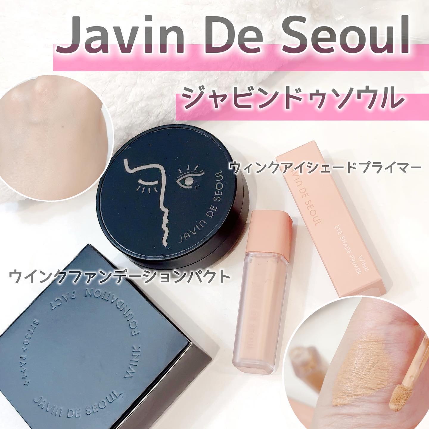 ジャビンドゥソウル ウインクファンデーションパクト/Javin De Seoul/クッションファンデーションを使ったクチコミ（1枚目）