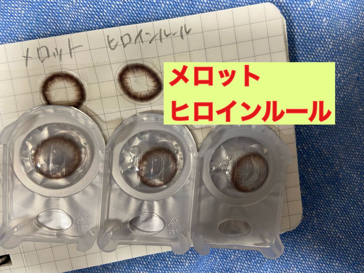 melotte 1day/melotte/ワンデー(1DAY)カラコンを使ったクチコミ(1枚目)