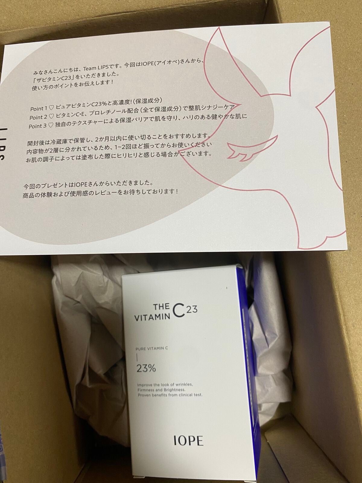 ザビタミンC23/IOPE/美容液を使ったクチコミ(1枚目)