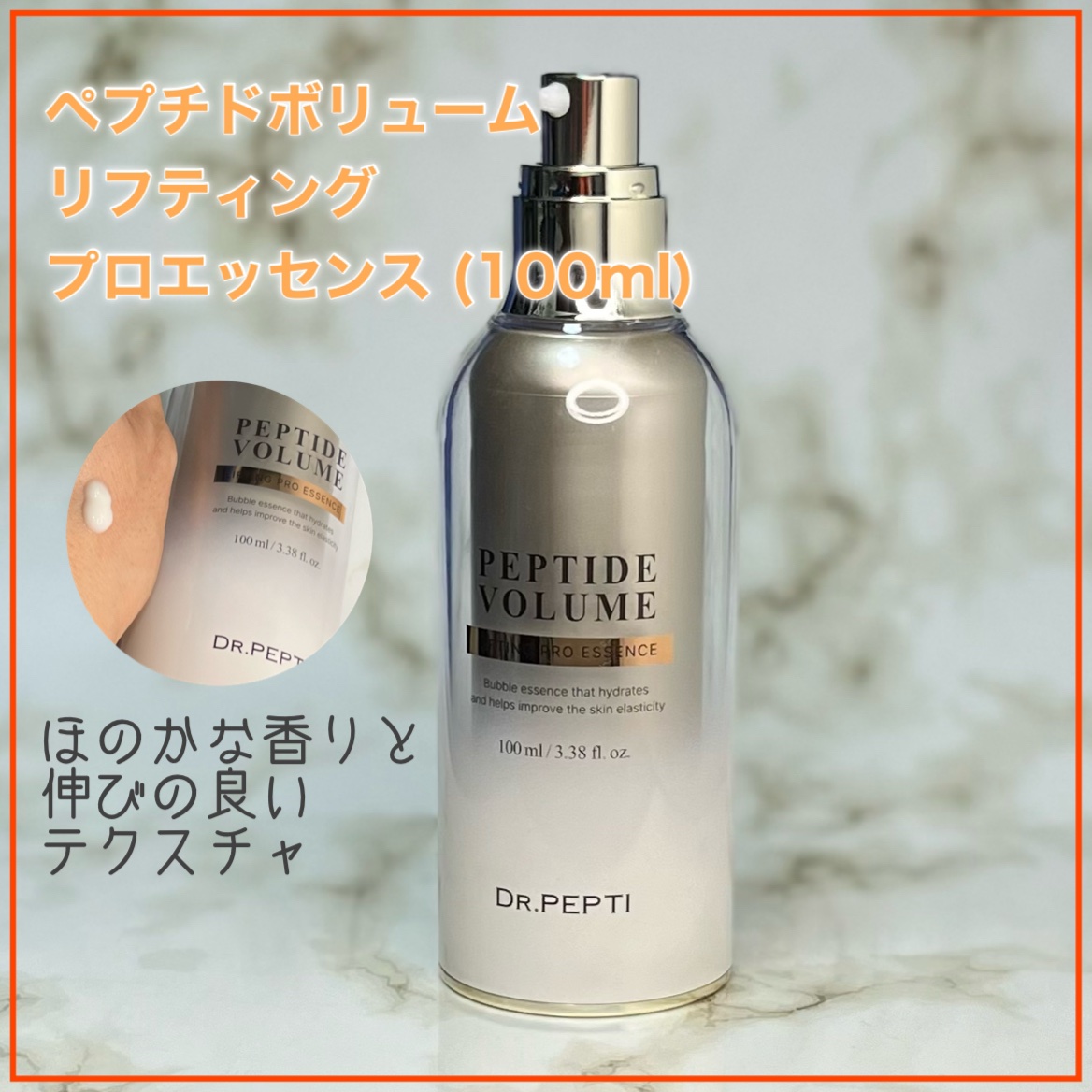 ペプチド ボリューム リフティングプロエッセンス/DR.PEPTI/美容液を使ったクチコミ（2枚目）