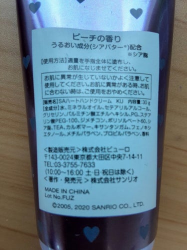 サンリオ サンリオハンドクリームのクチコミ「サンリオのハンドクリーム、ピーチの気に入ったから、マンゴーの匂いも買ってしまった💓
結果、ピー.....」（2枚目）