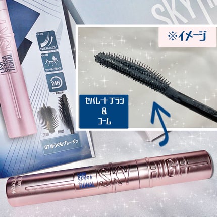 スカイハイ/MAYBELLINE NEW YORK/マスカラを使ったクチコミ(2枚目)