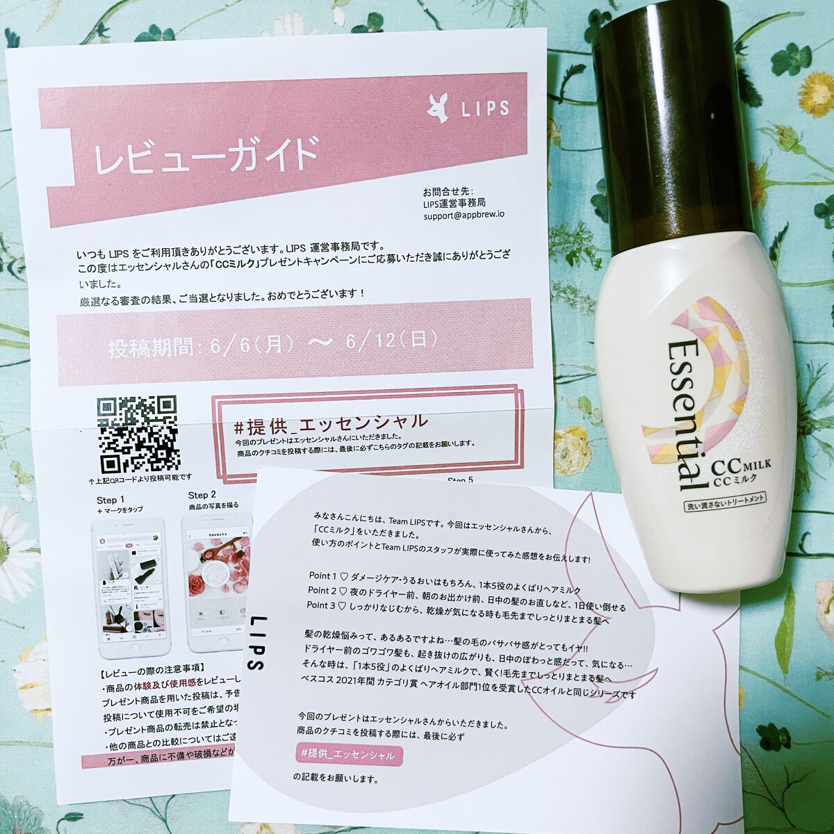 CCミルク/エッセンシャル/ヘアミルクを使ったクチコミ（1枚目）