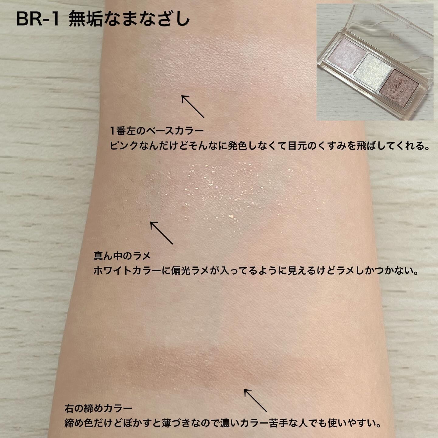 キラー アイ トリオ/Visée/アイシャドウパレットを使ったクチコミ（3枚目）