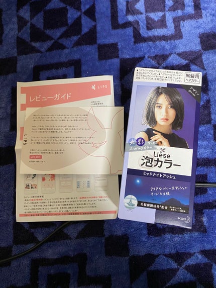 泡カラー/リーゼ/ヘアカラーを使ったクチコミ(1枚目)