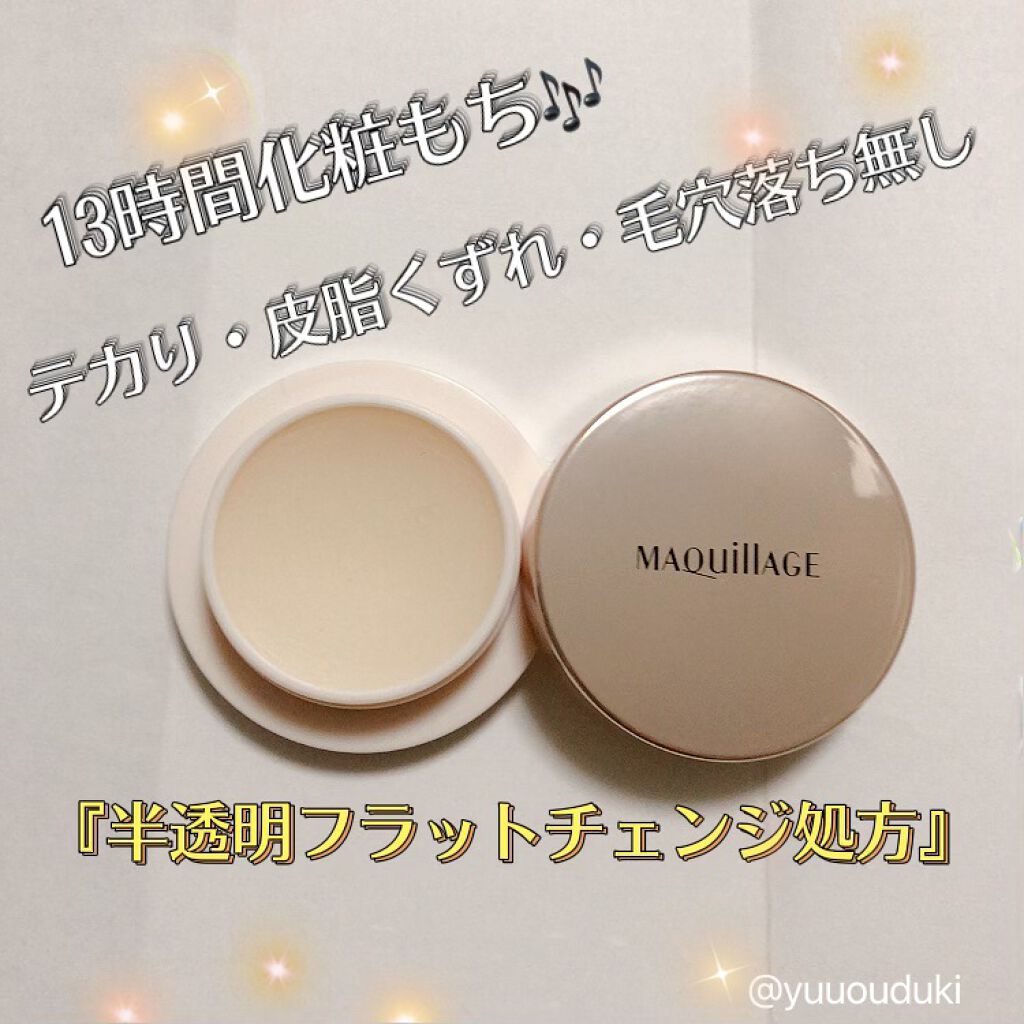 フラットチェンジベース/マキアージュ/化粧下地を使ったクチコミ(2枚目)