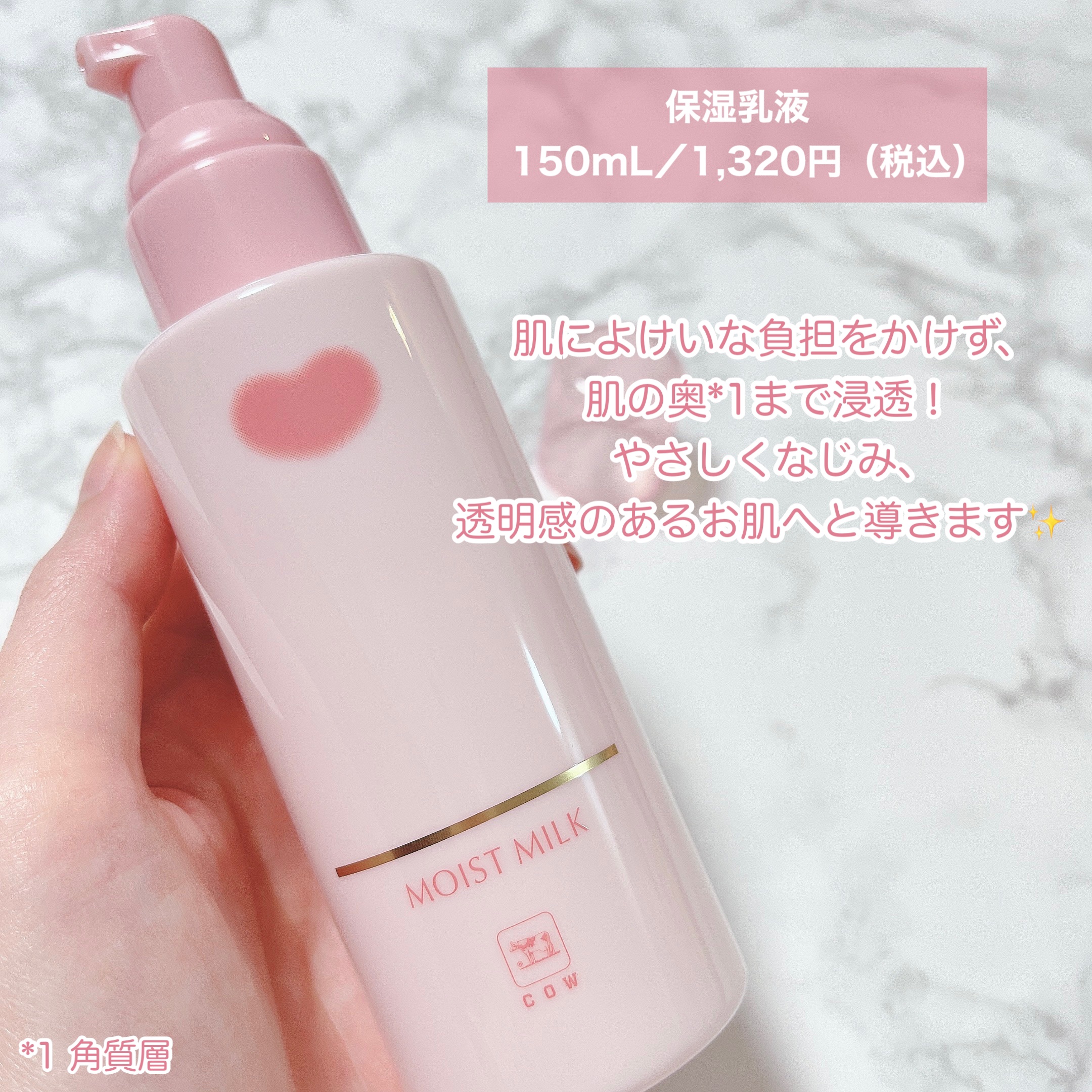 保湿乳液/カウブランド無添加/乳液を使ったクチコミ（3枚目）