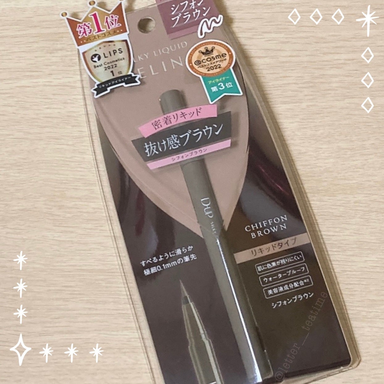 シルキーリキッドアイライナーWP/D-UP/リキッドアイライナーを使ったクチコミ(1枚目)