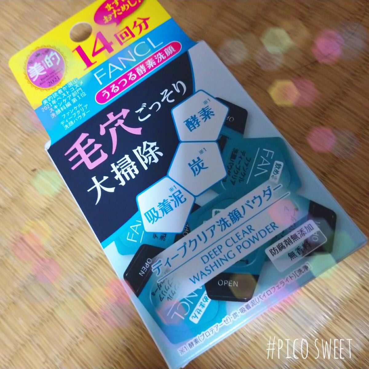 ディープクリア洗顔パウダー/ファンケル/洗顔パウダーを使ったクチコミ(4枚目)