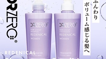 リデニカルヘア&スカルプシャンプー／コンディショナー/DRZERO/市販シャンプーを使ったクチコミ（2枚目）