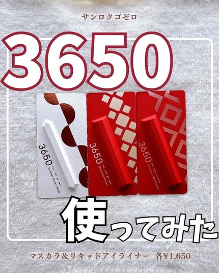 リキッドアイライナー /3650/リキッドアイライナーを使ったクチコミ(1枚目)