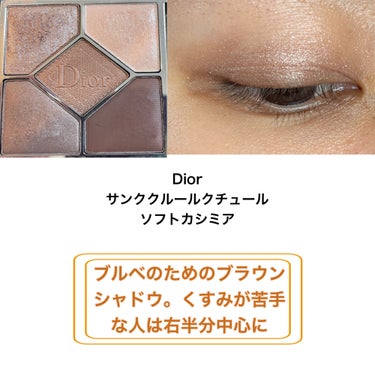 ディオールショウ サンク クルール 649 ヌード ドレス/Dior/アイシャドウを使ったクチコミ（3枚目）