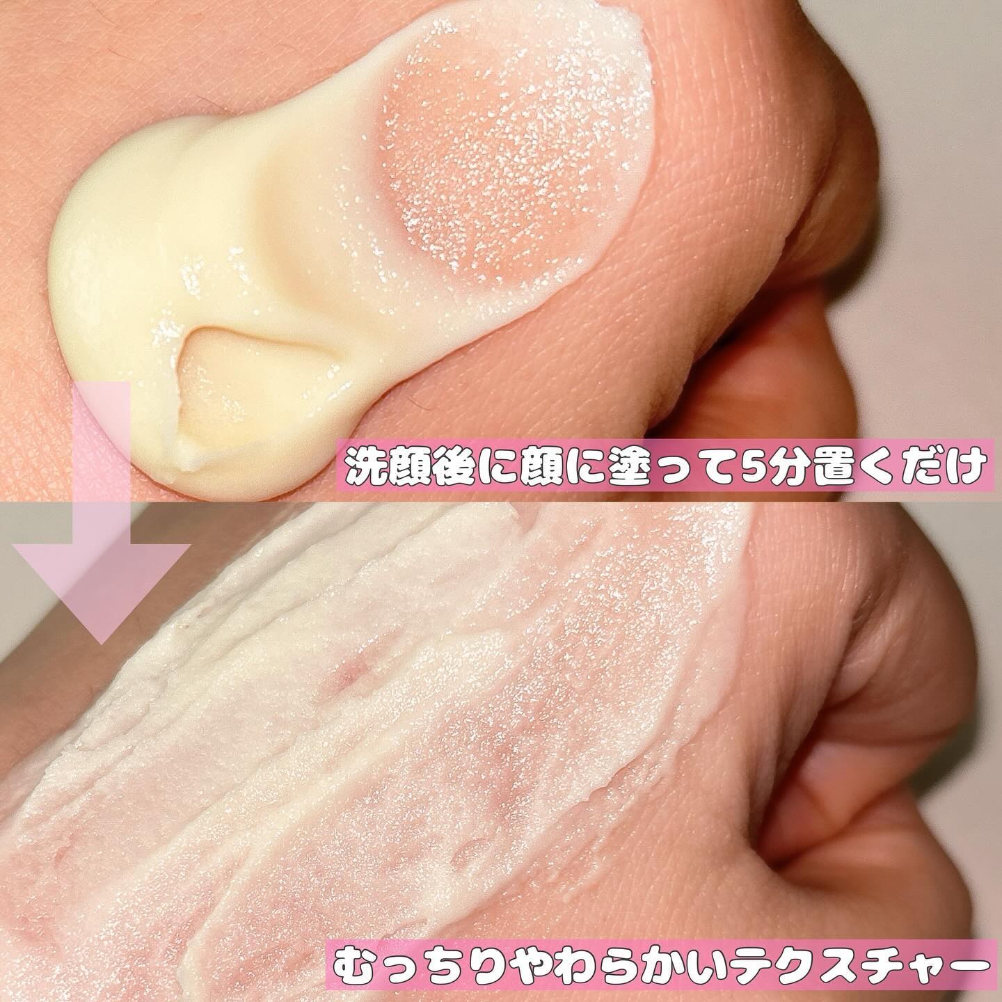 skinmarche WAOPLUS プラントベースミルクブースターマスク/ブレーンコスモス/洗い流すパック・マスクを使ったクチコミ（3枚目）