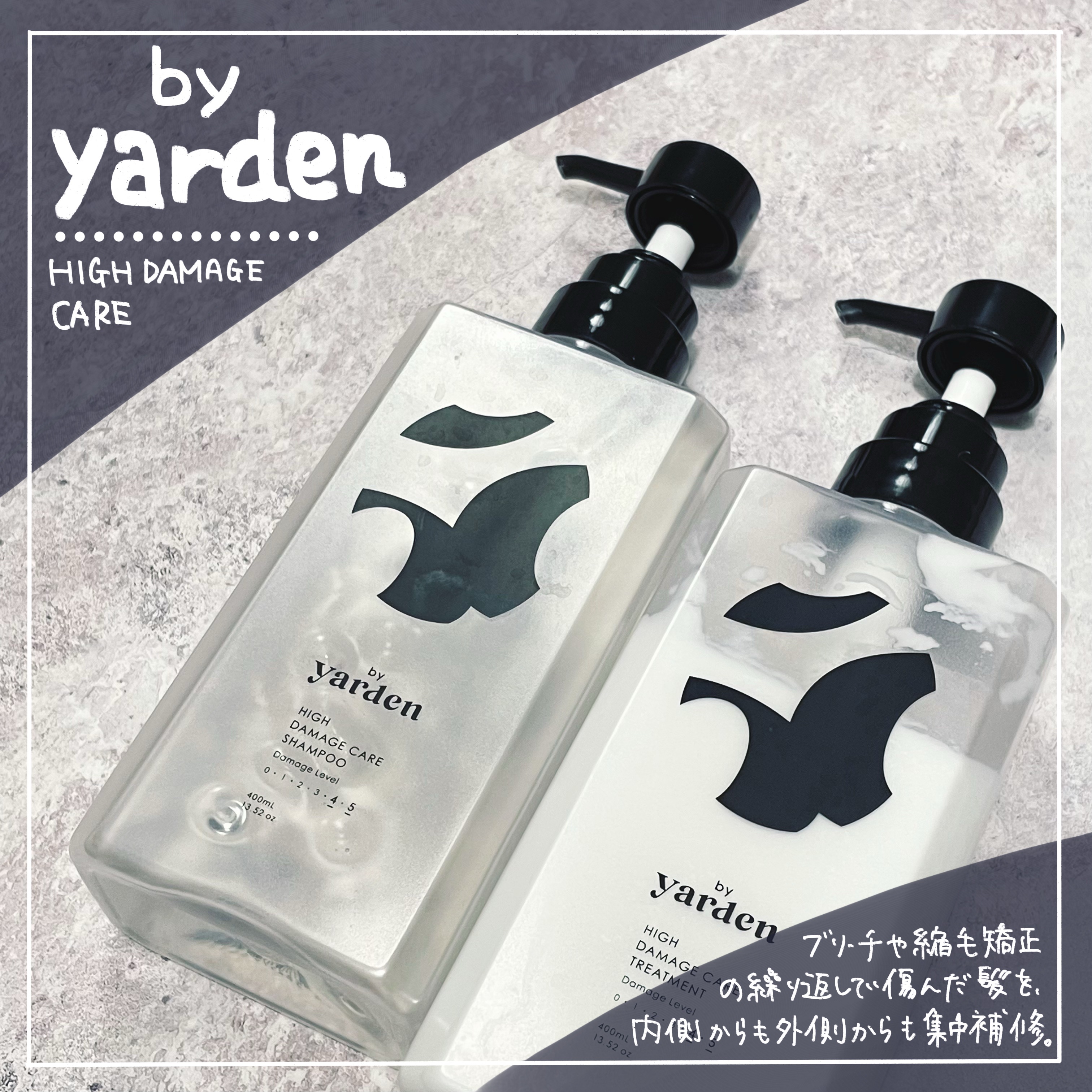 バイヤーデン ハイダメージケア シャンプー/トリートメント ハイダメージケア シャンプー/by Yarden/市販シャンプーを使ったクチコミ（1枚目）