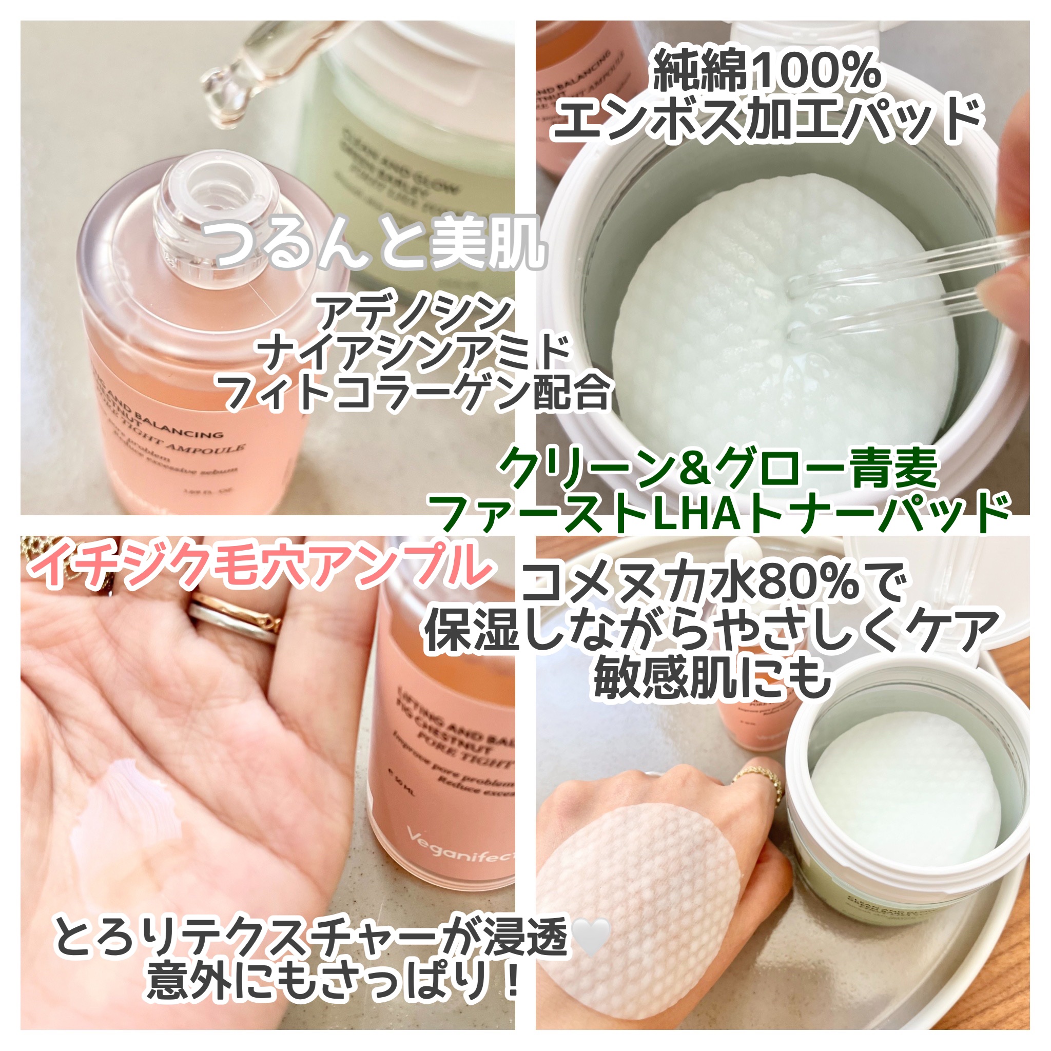 青麦ファーストLHAトナーパッド/Veganifect/トナーパッドを使ったクチコミ（2枚目）