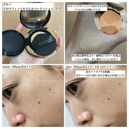 グロウフィットセラムカバークッション/ダルバ/クッションファンデーションを使ったクチコミ(2枚目)