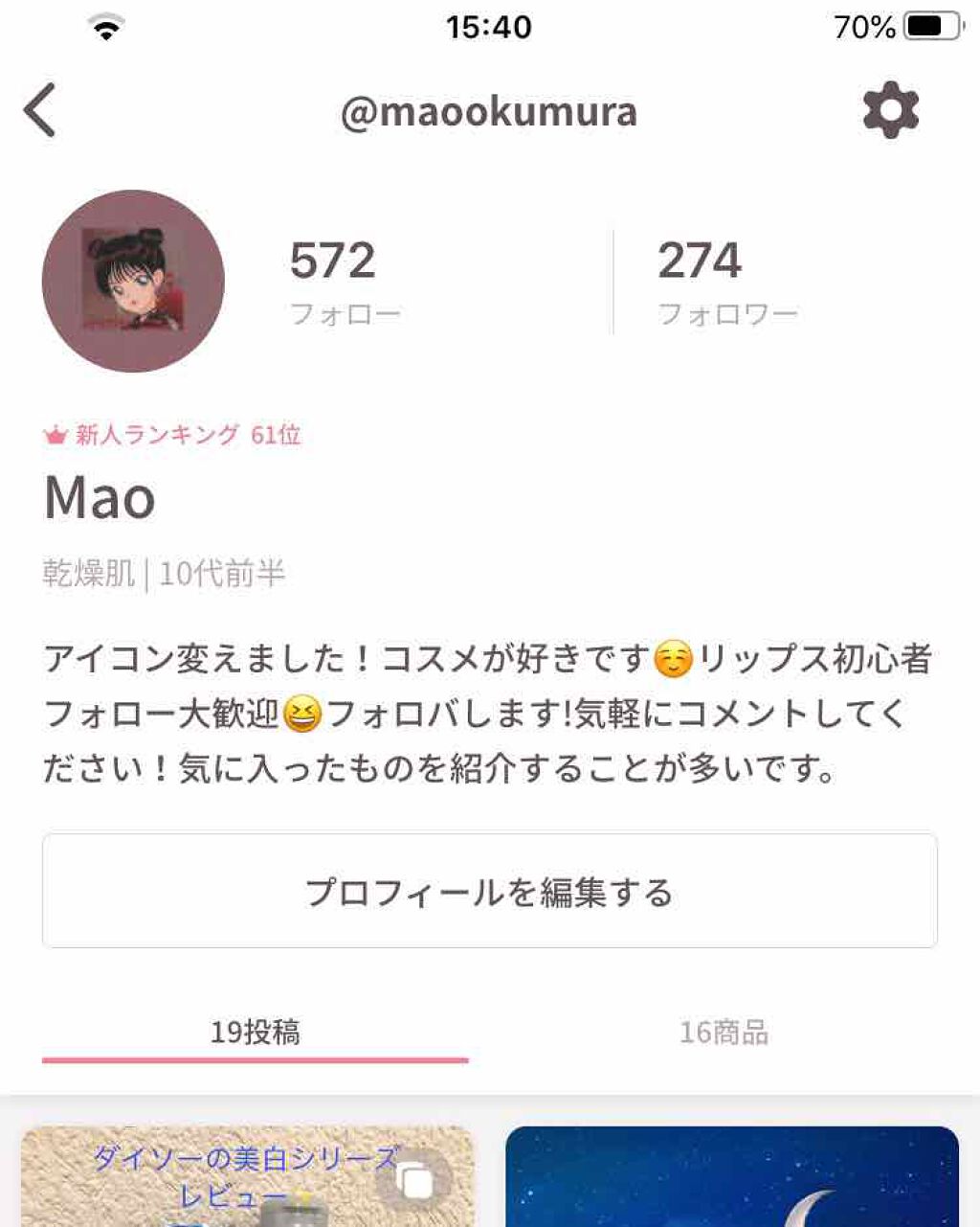 Mao on LIPS 「こんばんは、今日は皆さんにお知らせがありましす!写真を見てもら..」(1枚目)