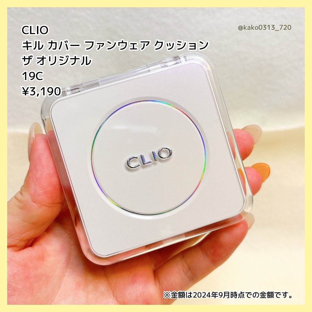 キル カバー ファンウェア クッション ザ オリジナル/CLIO/クッションファンデーションを使ったクチコミ（3枚目）