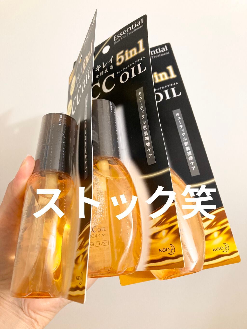 CCオイル/エッセンシャル/ヘアオイルを使ったクチコミ(4枚目)