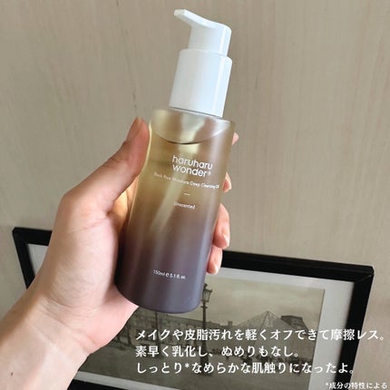 ブラックライス モイスチャー ディープクレンジングオイル/haruharu wonder/オイルクレンジングを使ったクチコミ(4枚目)