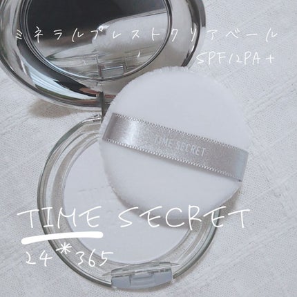 ミネラルプレストクリアベール/TIME SECRET/プレストパウダーを使ったクチコミ(1枚目)