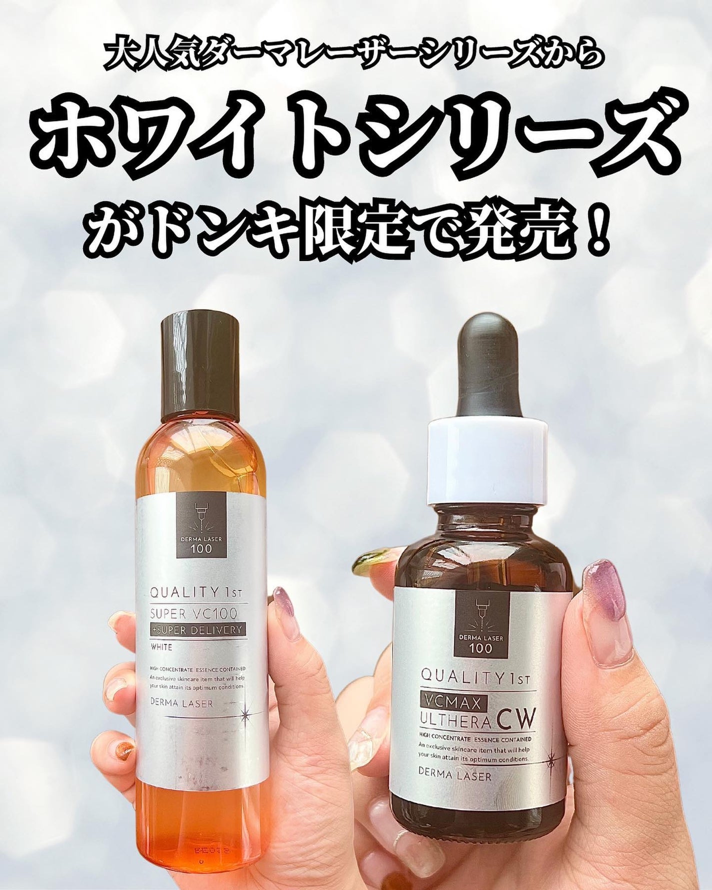 ダーマレーザー スーパー VC100 ホワイトマスク/クオリティファースト/シートマスク・パックを使ったクチコミ(2枚目)