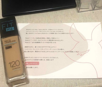 フィットミー リキッドファンデーション R/MAYBELLINE NEW YORK/リキッドファンデーションを使ったクチコミ(1枚目)