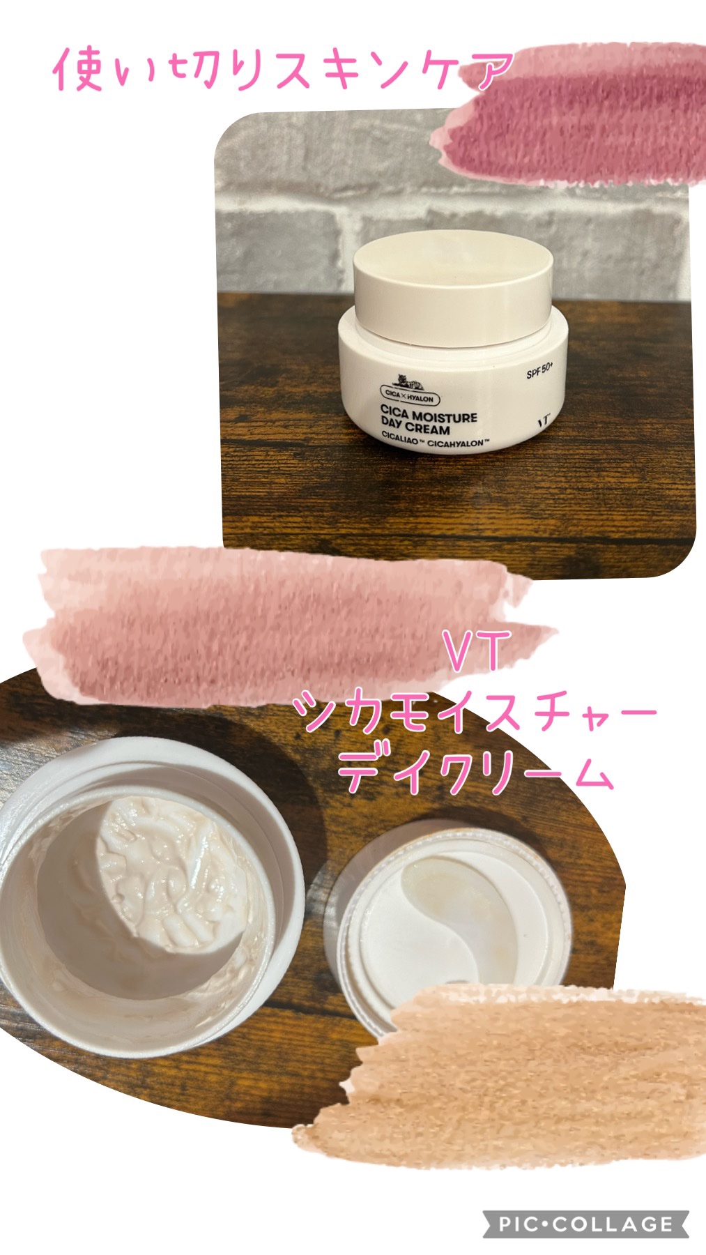 シカモイスチャーデイクリーム/VT/フェイスクリームを使ったクチコミ（1枚目）