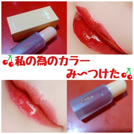 フルーティーグラムティント/Laka/リップティントを使ったクチコミ(1枚目)