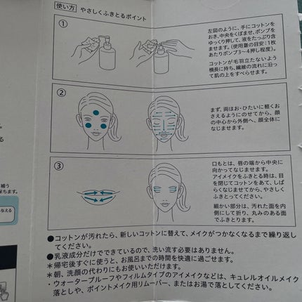 潤浸保湿 モイストリペアシートマスク/キュレル/シートマスク・パックを使ったクチコミ(7枚目)