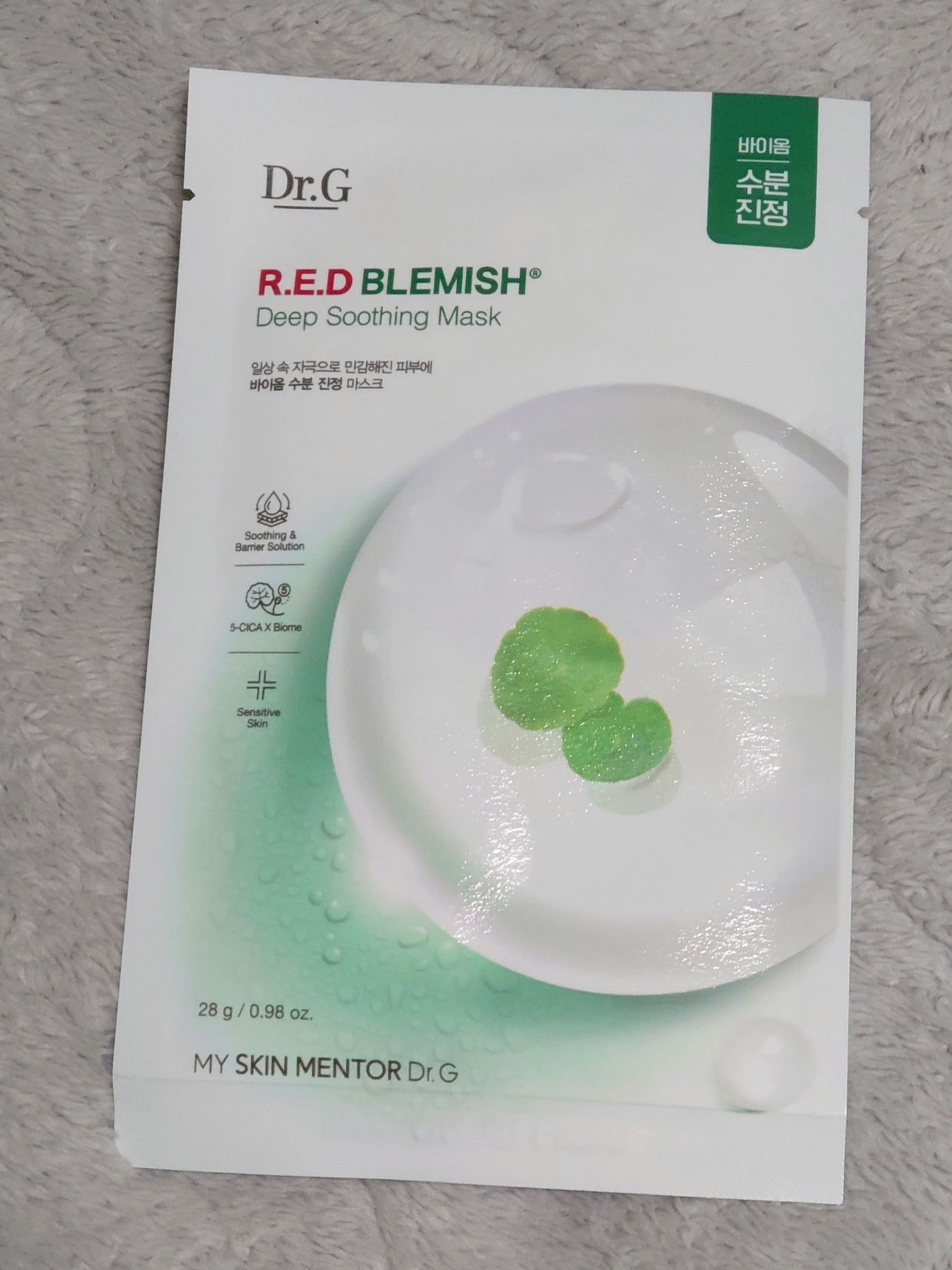 レッドブレミッシュディープスージングマスク/Dr.G/シートマスク・パックを使ったクチコミ（1枚目）