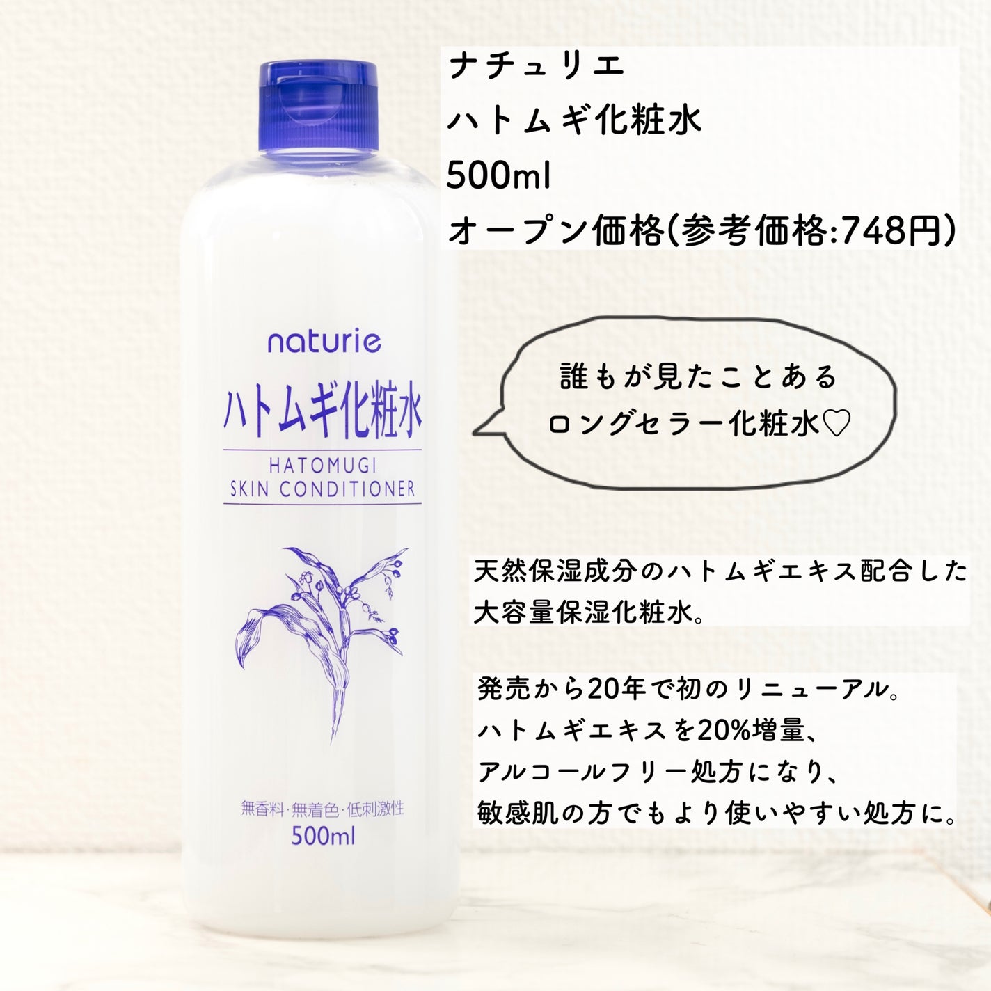 ããã ã®åç²§æ°Ž(ããã¥ãªãš ã¹ãã³ã³ã³ãã£ã·ã§ã㌠R )/ããã¥ãªãš/åç²§æ°Žã䜿ã£ãã¯ãã³ãïŒ2æç®ïŒ