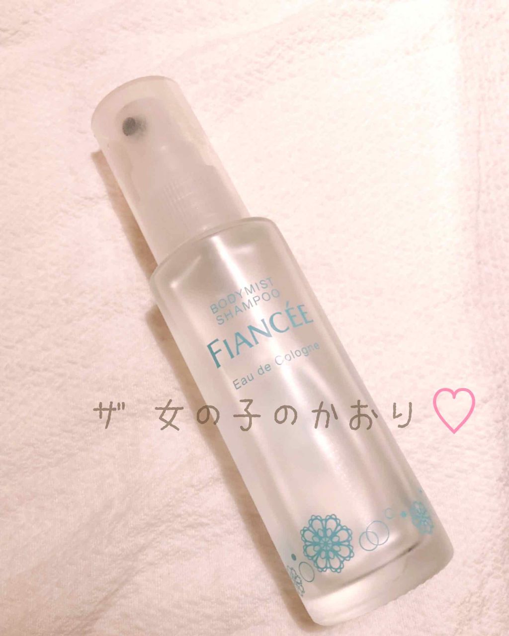 ボディミスト ピュアシャンプーの香り【パッケージリニューアル】/フィアンセ/香水(レディース)を使ったクチコミ（1枚目）