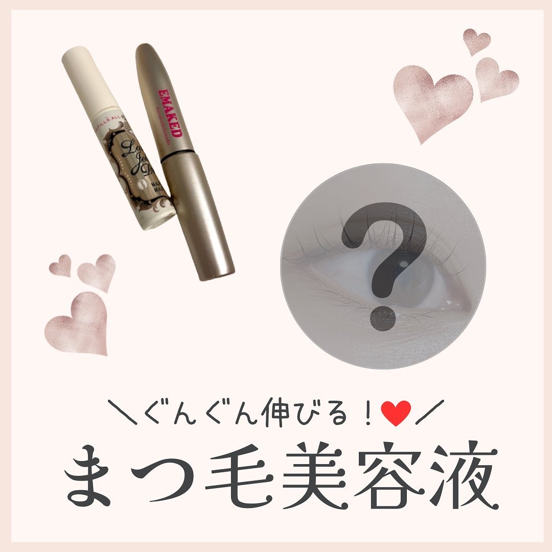 EMAKED（エマーキット）/水橋保寿堂製薬/まつげ美容液を使ったクチコミ（1枚目）