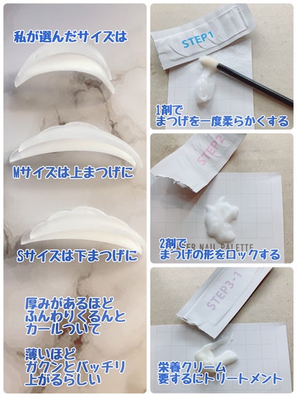 低刺激セルフまつげパーマキット/CLIONE/その他キットセットを使ったクチコミ(7枚目)