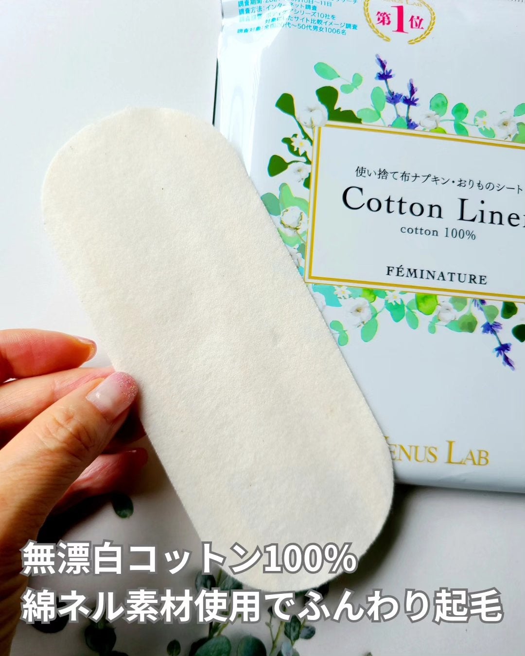 フェミナチュールコットンライナー/ヴィーナスラボ/おりものシートを使ったクチコミ(2枚目)