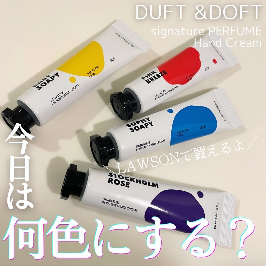 シグネチャーパフュームハンドクリームミニチュアギフトセット/DUFT&DOFT/ハンドクリームを使ったクチコミ（1枚目）