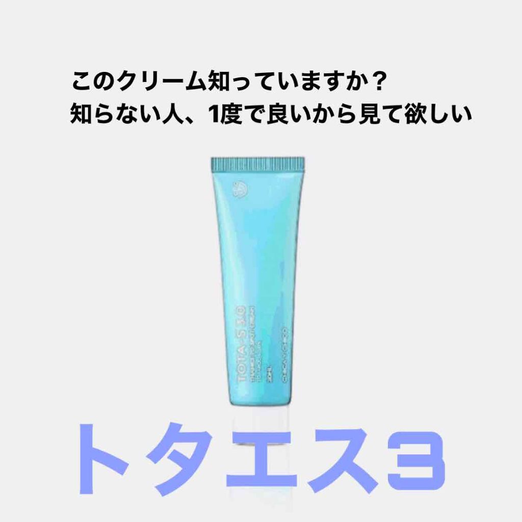 TOTA-S 3.0/CHICAY CHICO/フェイスクリームを使ったクチコミ(1枚目)
