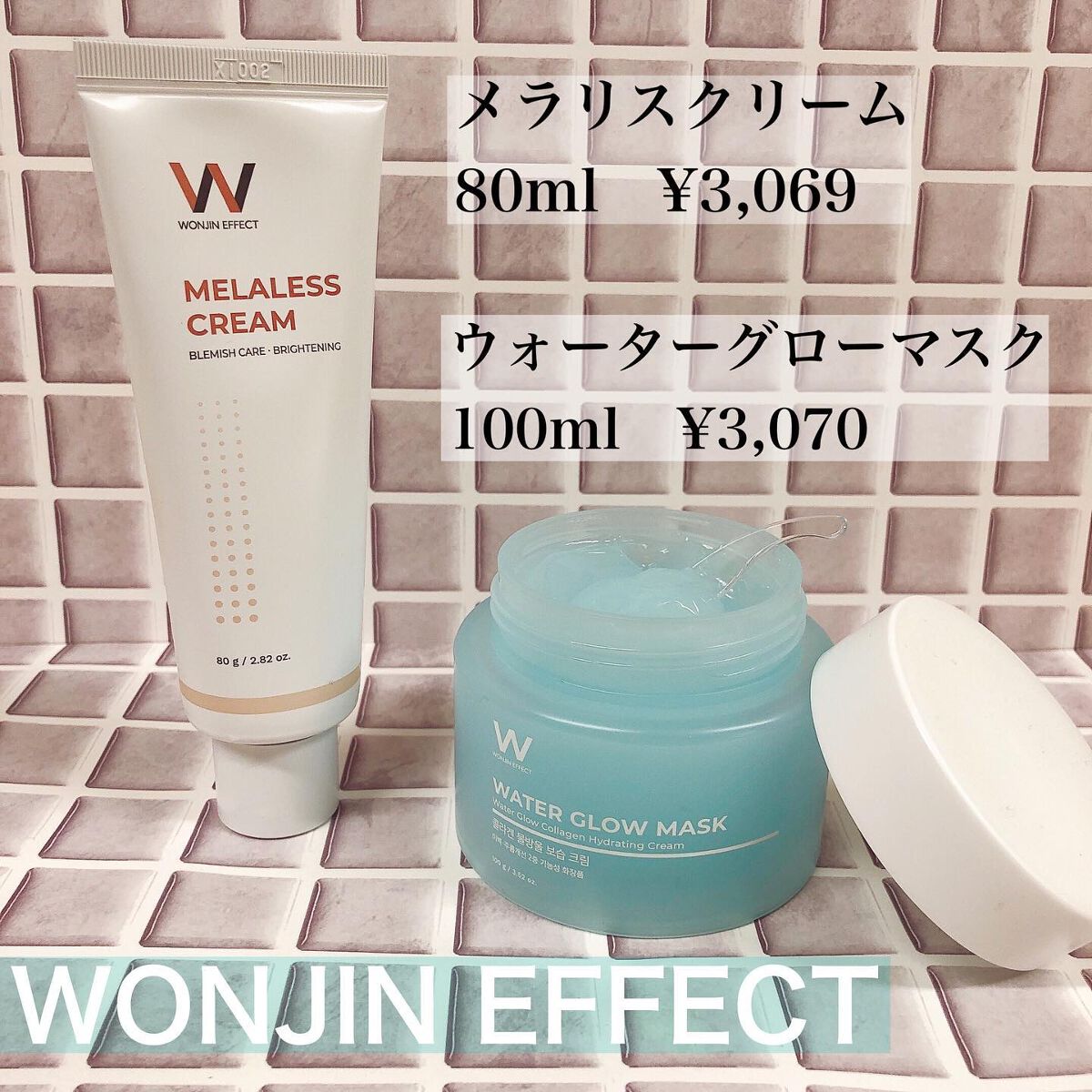 MELALESS CREAM/WONJIN EFFECT/フェイスクリームを使ったクチコミ(1枚目)