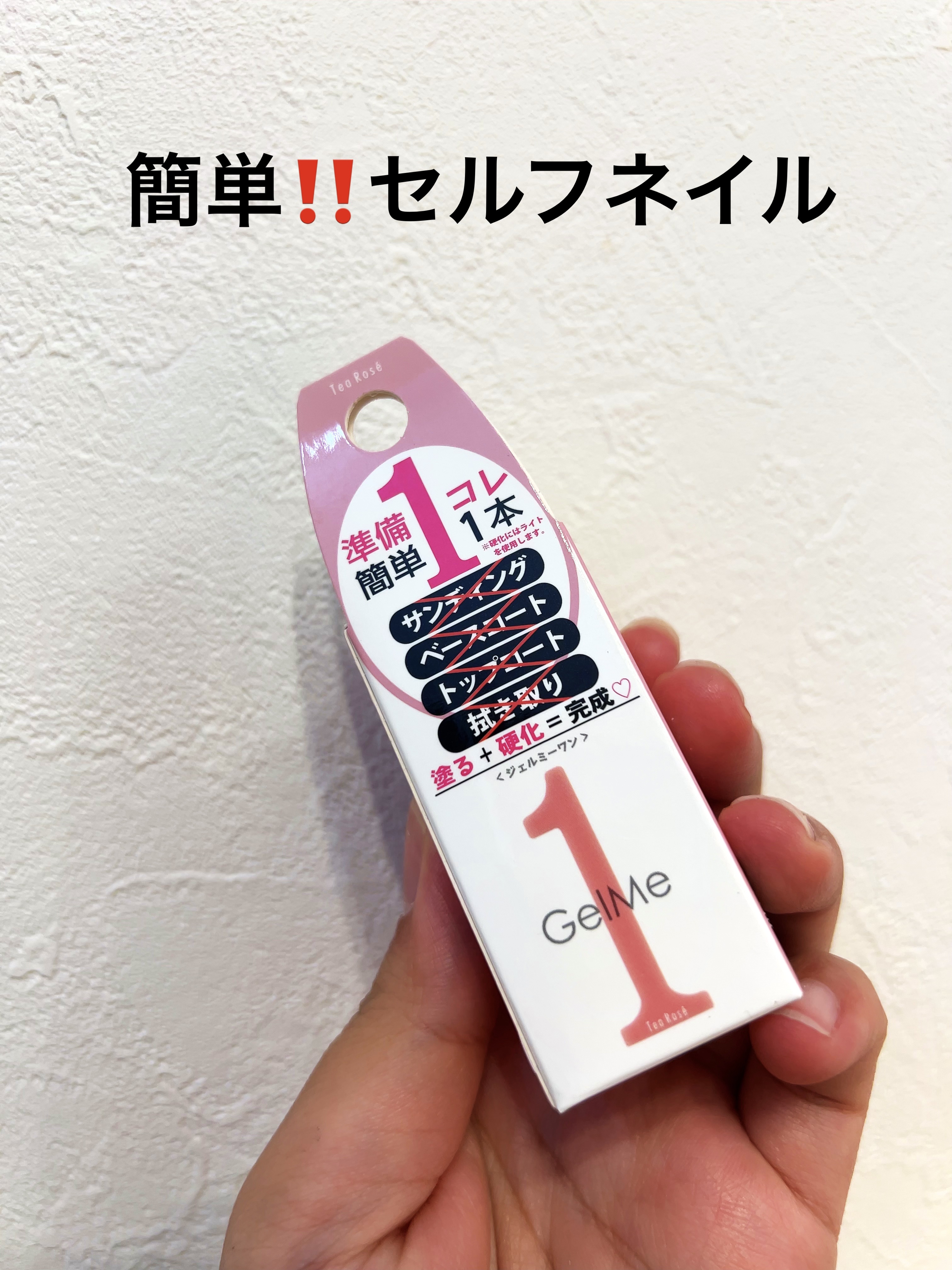 ジェルネイル/ジェルミーワン/ジェルネイルを使ったクチコミ（1枚目）