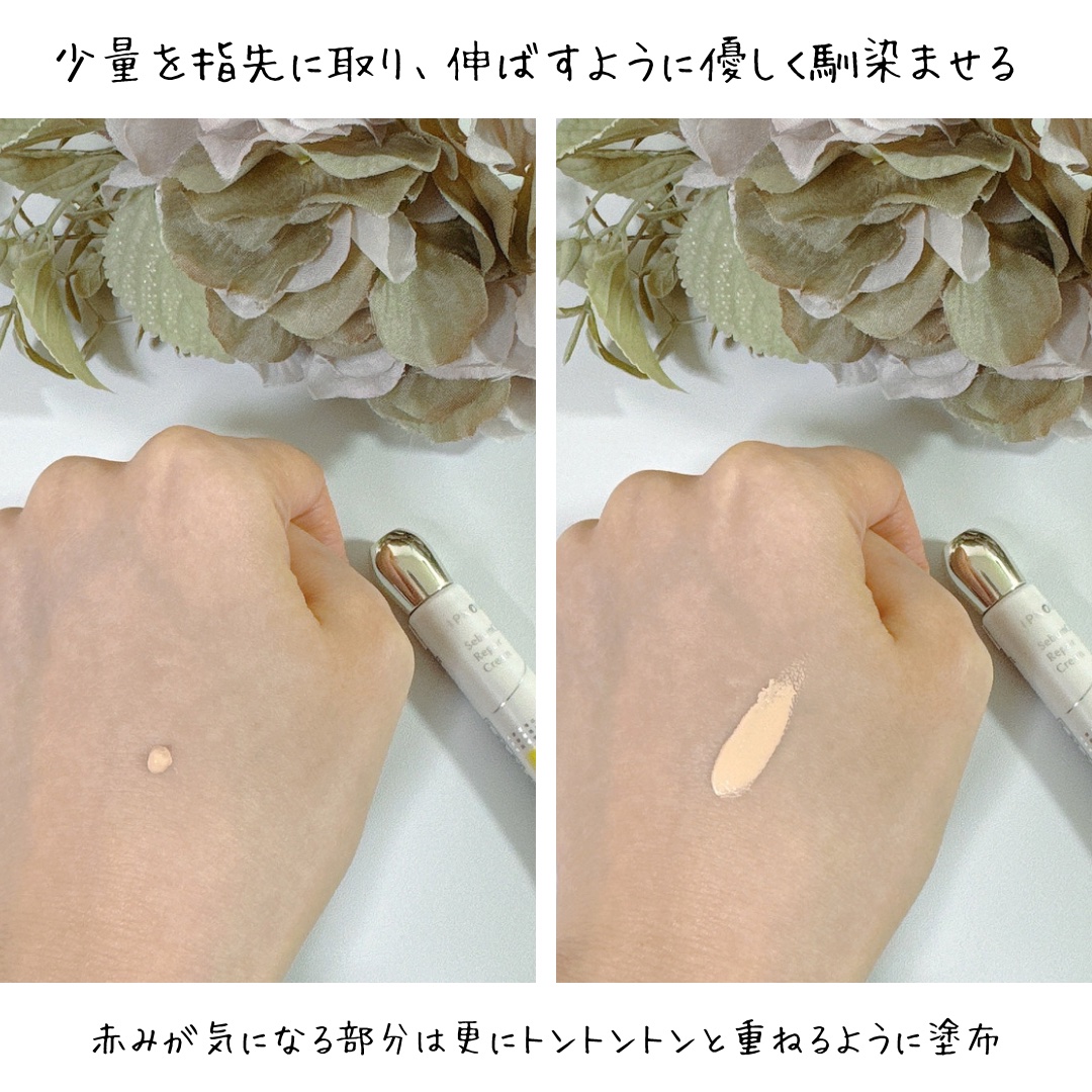 イプノス シーバムクリア リペアクリーム/ACSEINE/フェイスクリームを使ったクチコミ（2枚目）